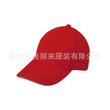 纯棉棒球帽鸭舌帽红色志愿者帽子广告帽子定制logo印字工作帽定做